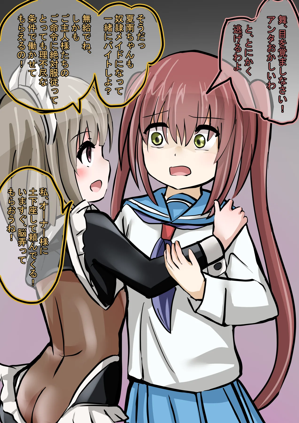 Dorei Maid Cafe page 4 full
