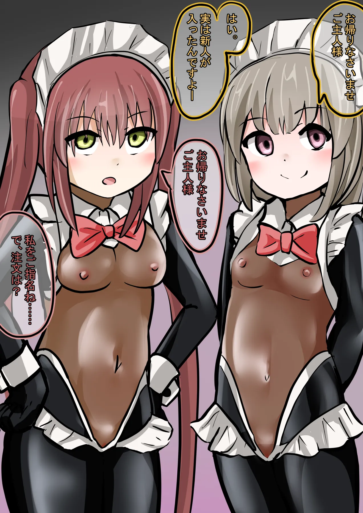 Dorei Maid Cafe page 6 full