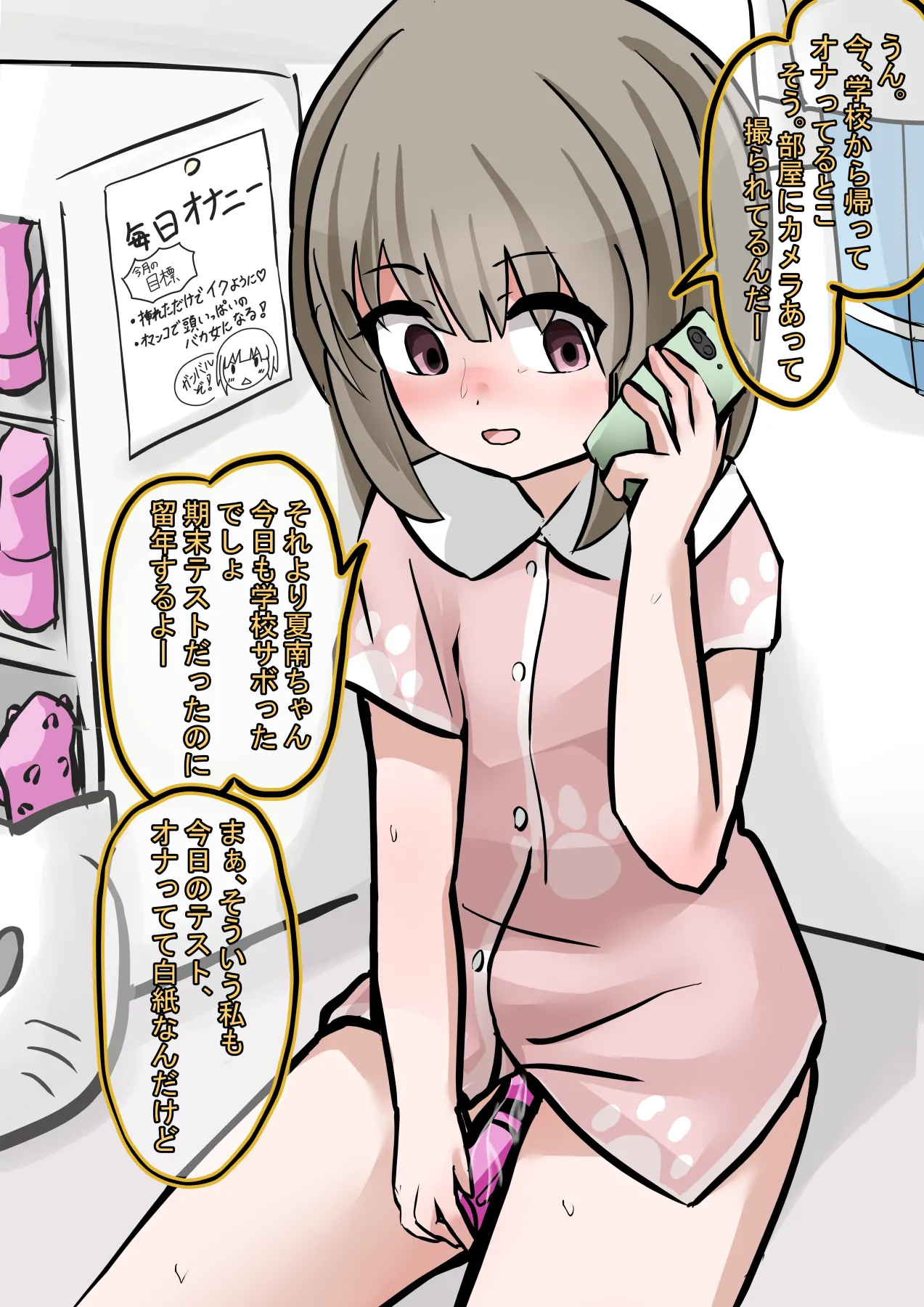 Dorei Maid Cafe page 9 full