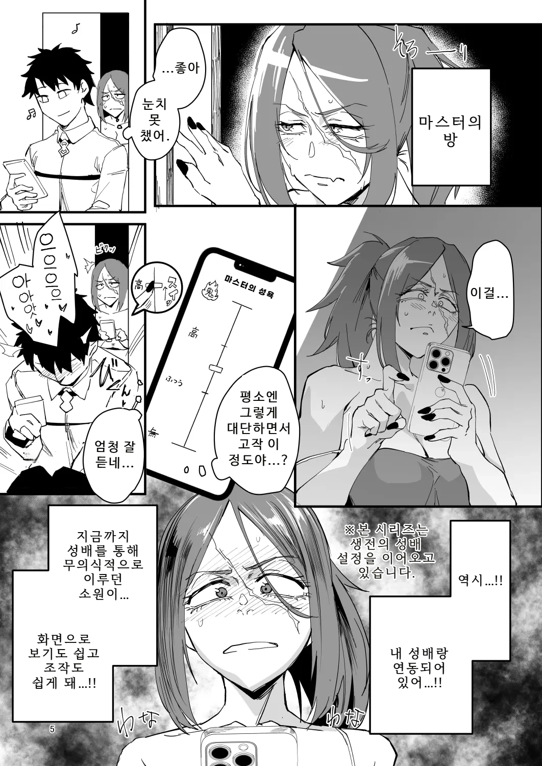 Genkai Drake-san DeliHeal Kaigyou Hen | 한계에 달한 드레이크 씨 ~데리헬 개업편~ page 4 full