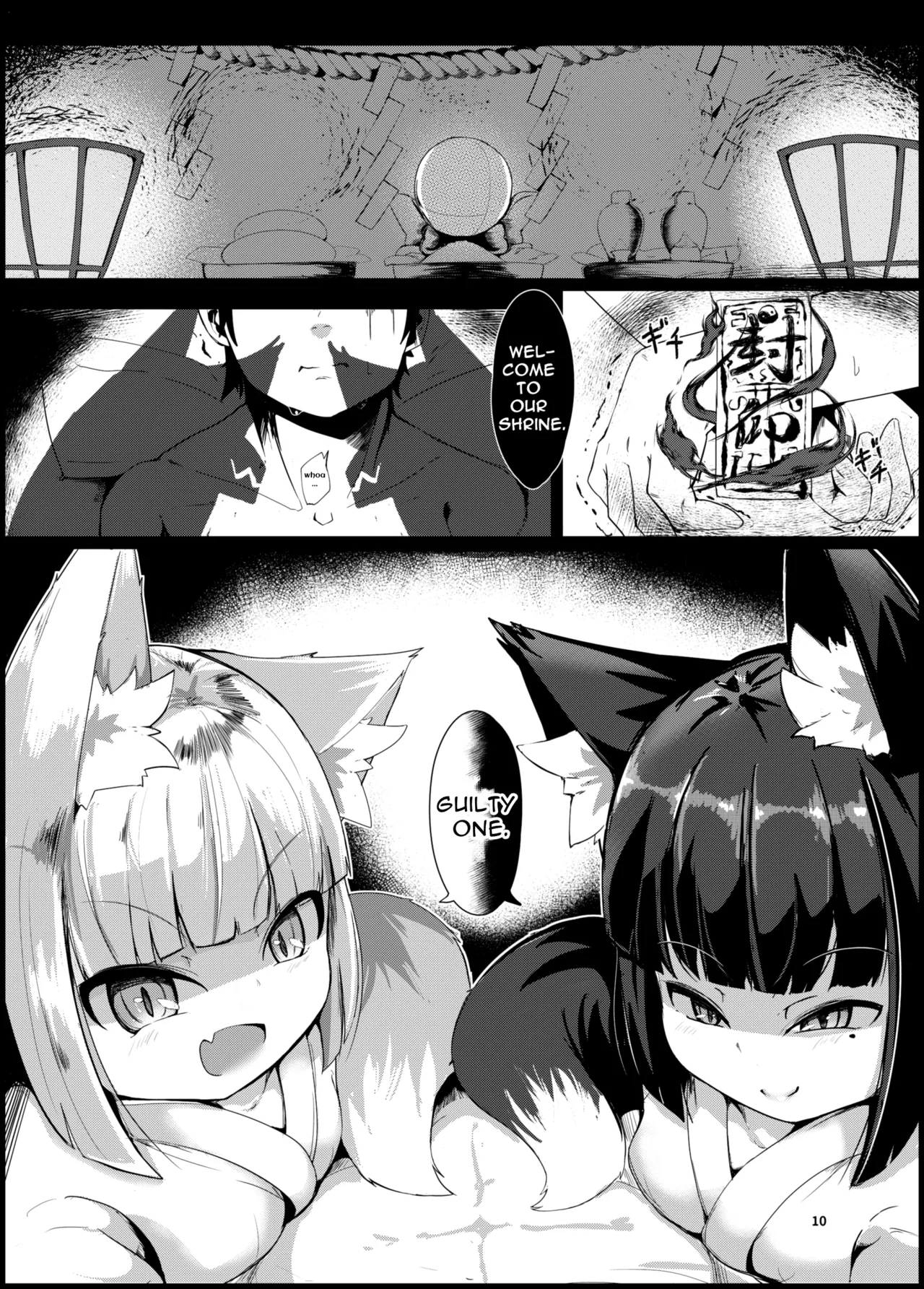 Souko Shinbatsu page 9 full