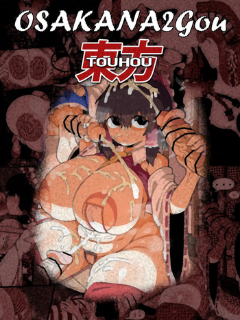 Touhou cover