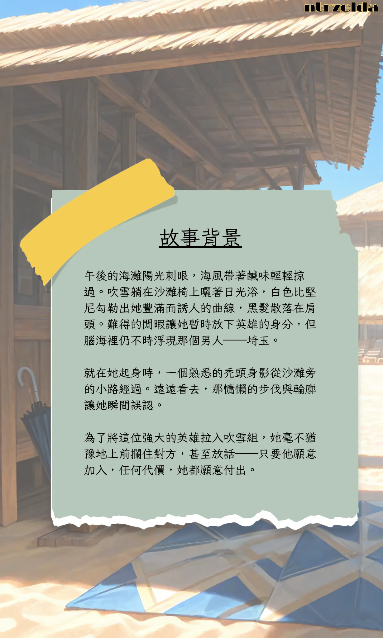 空想実験｜#005+ 吹雪 page 3 full