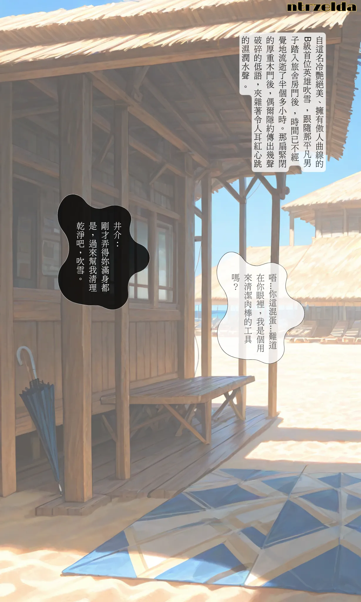 空想実験｜#005+ 吹雪 page 7 full