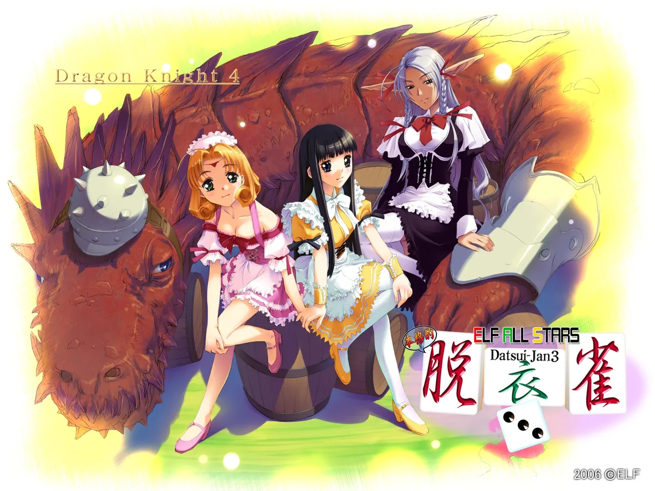 Elf All Stars Datsui-Jan 3 with gif page 3 full