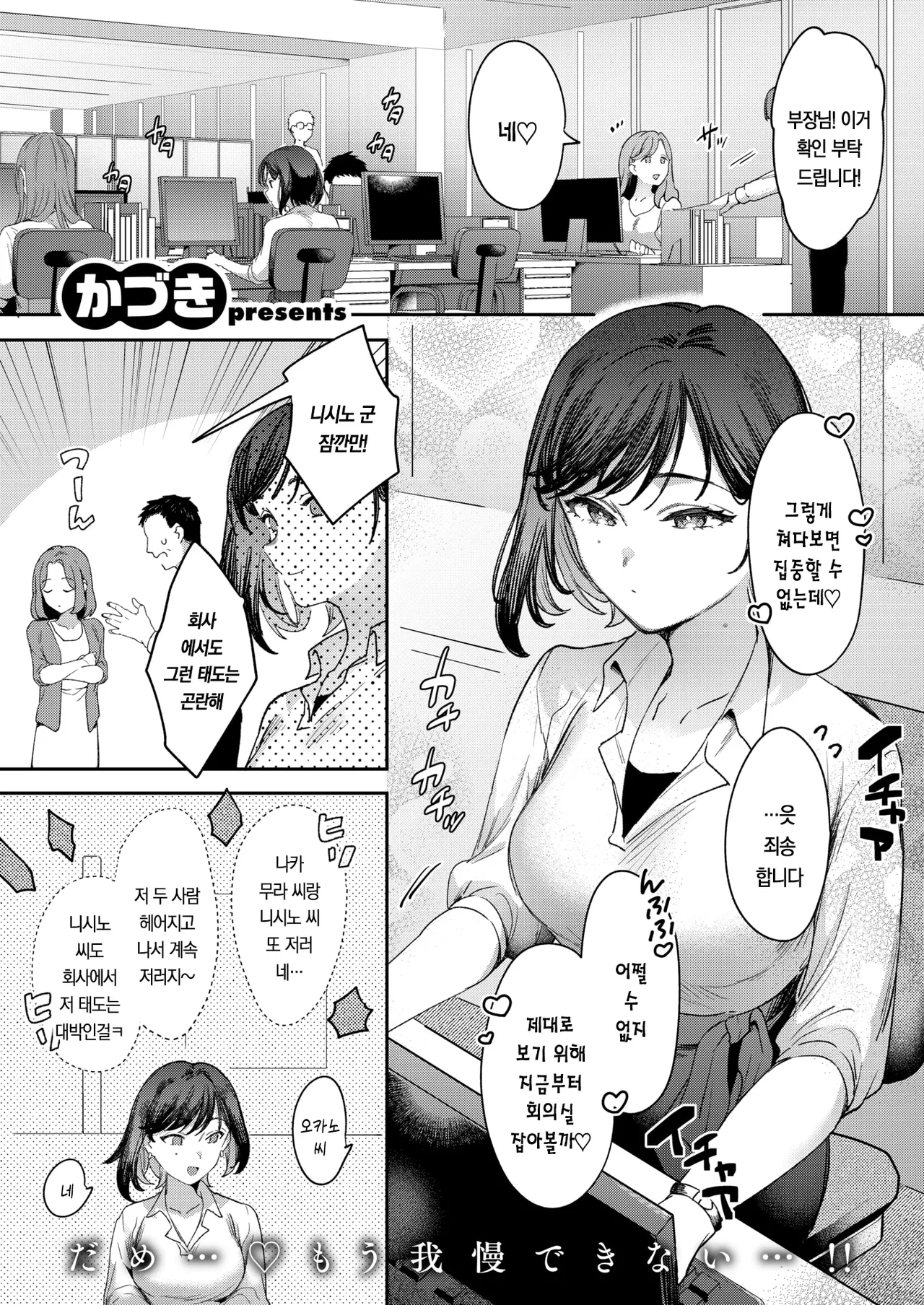 꽃밭에서 버섯 찾기 page 4 full