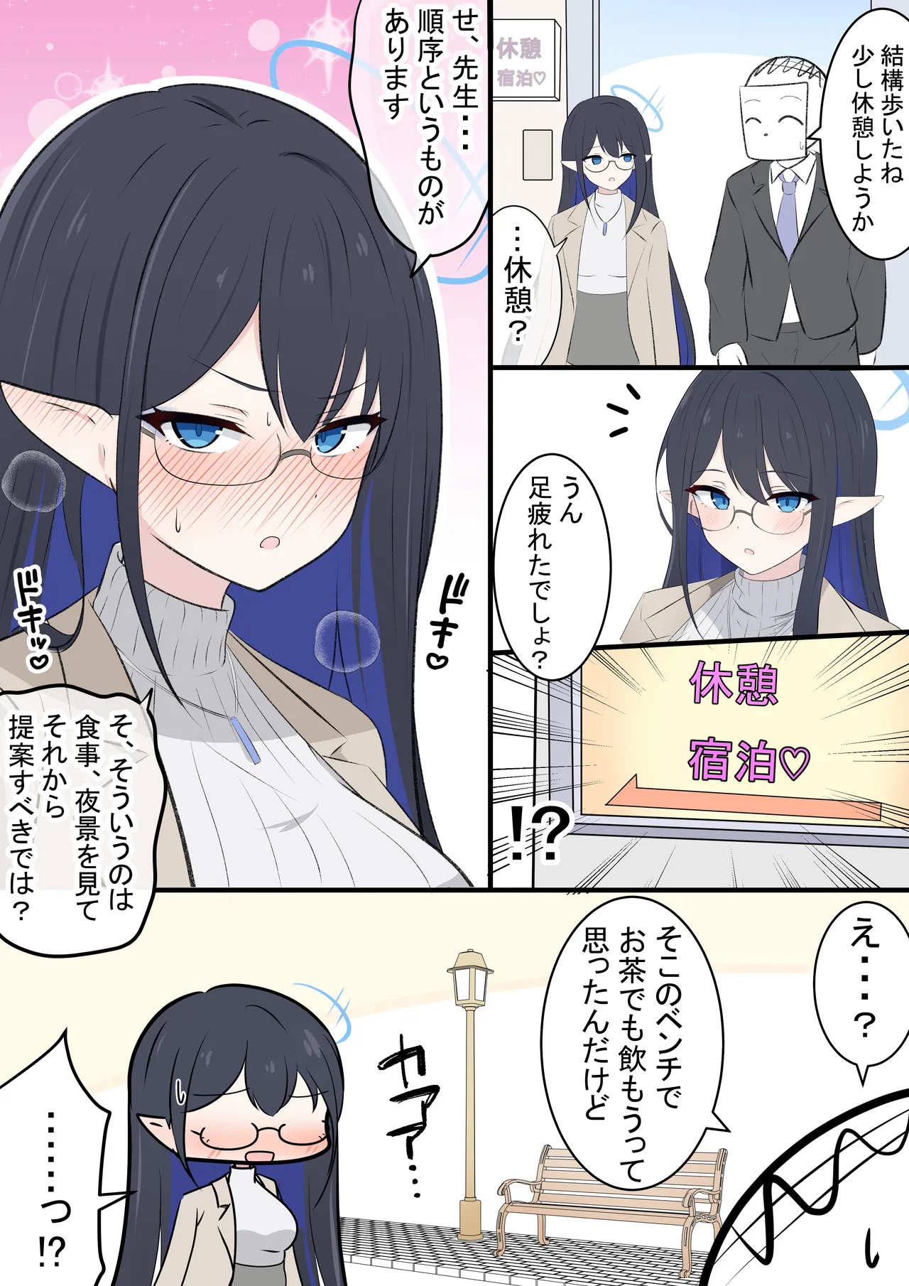 カカポ page 4 full