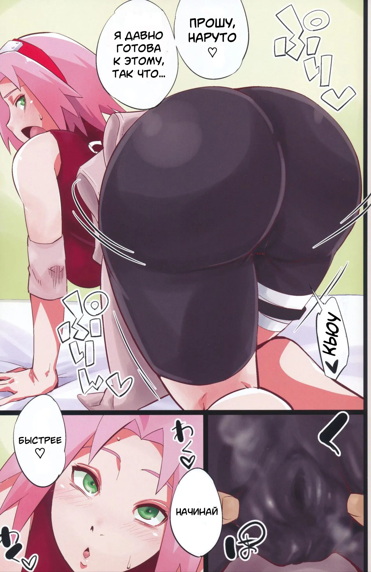 NARUTOP PINK 104 page 6 full