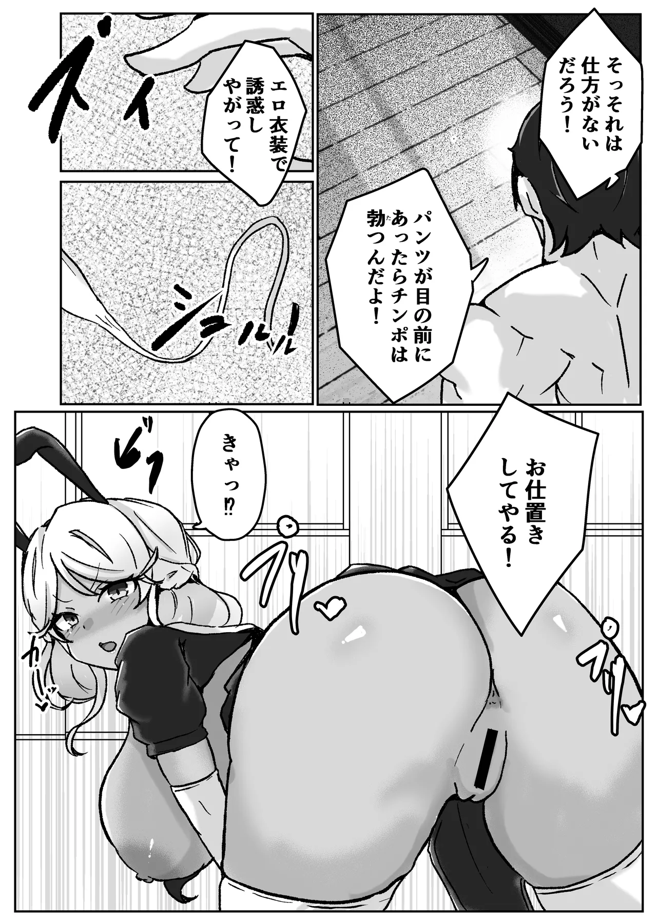 Gyaru ga Choker Shiteru Wake page 10 full