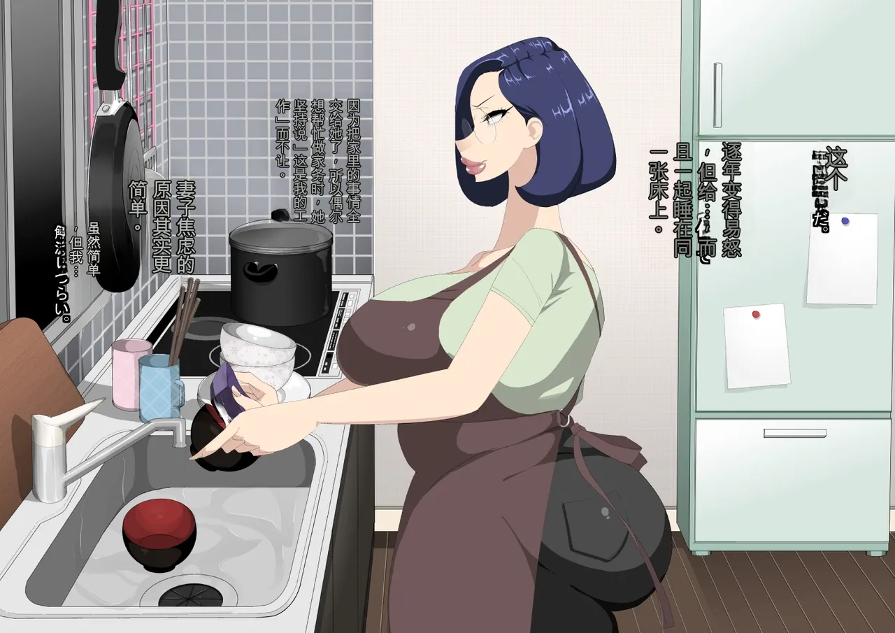 Nyoubou o Kyokon to Furin Sasete Mita. page 3 full