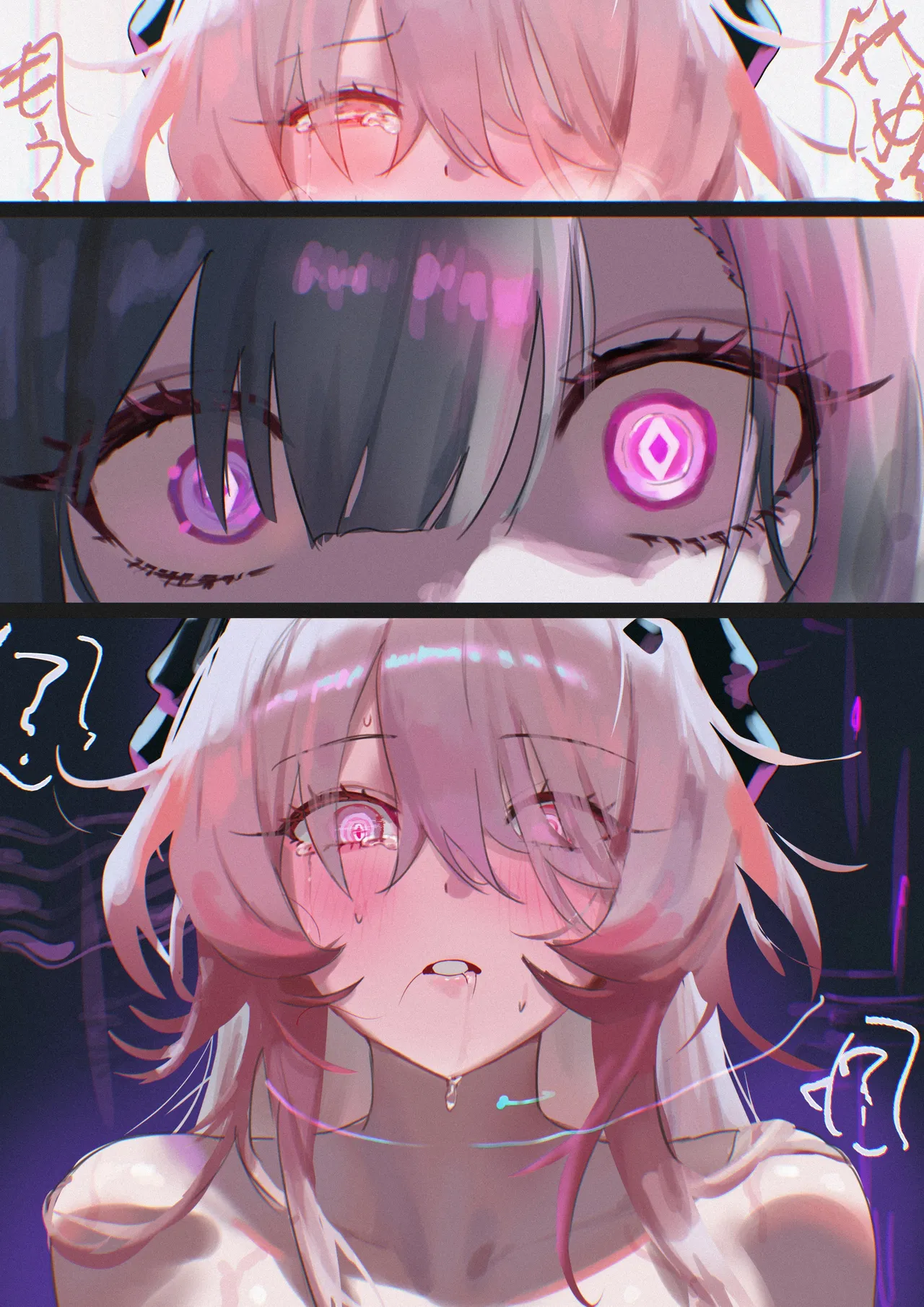 内化宇宙の内側にて…… page 10 full
