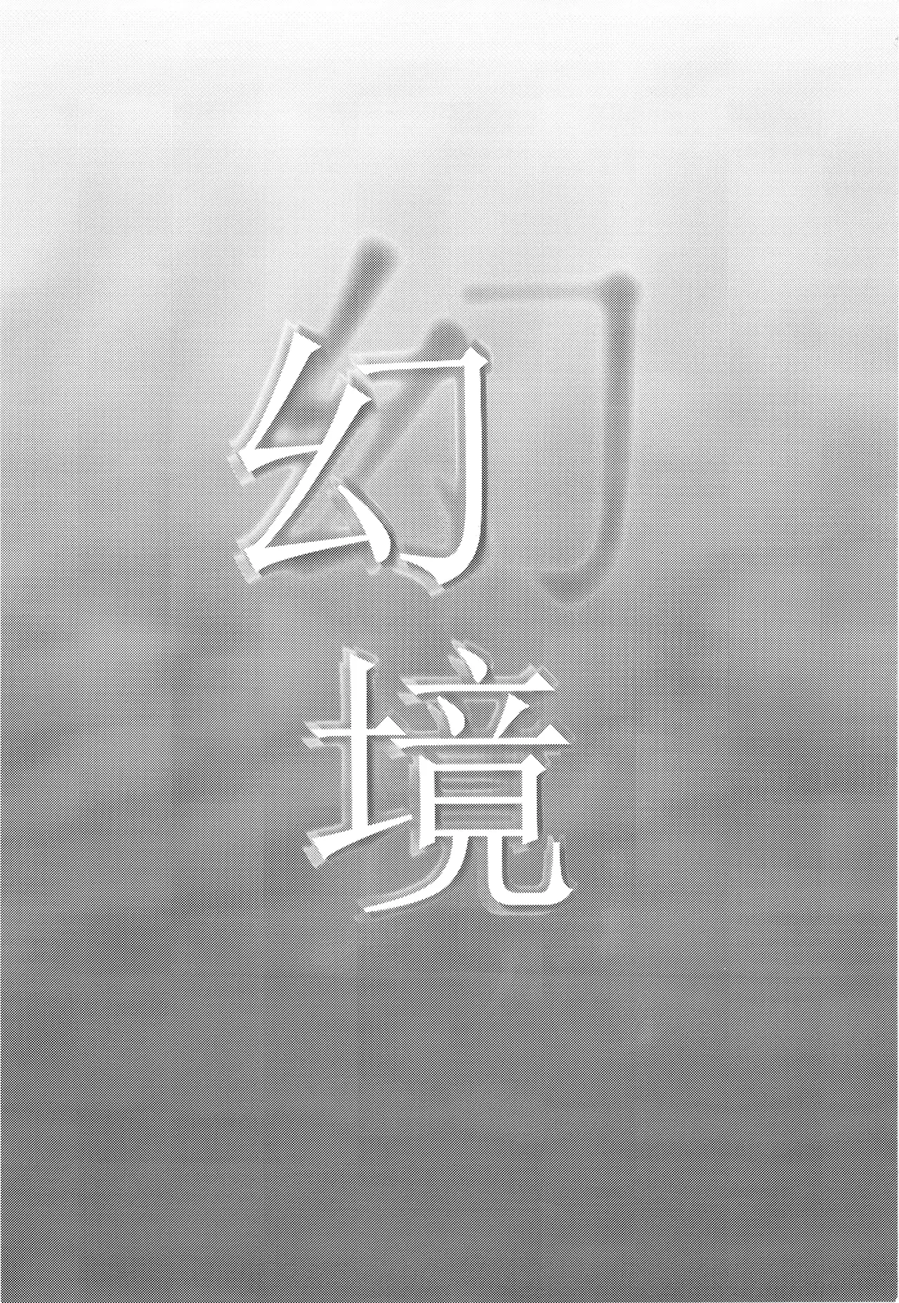 Genkyou | 환경 page 3 full
