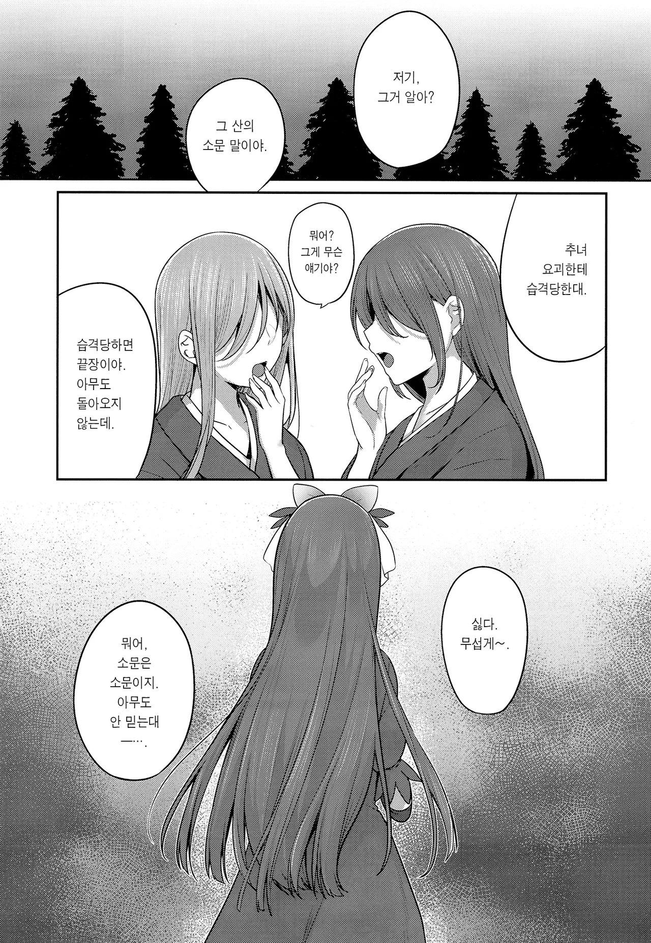 Genkyou | 환경 page 5 full