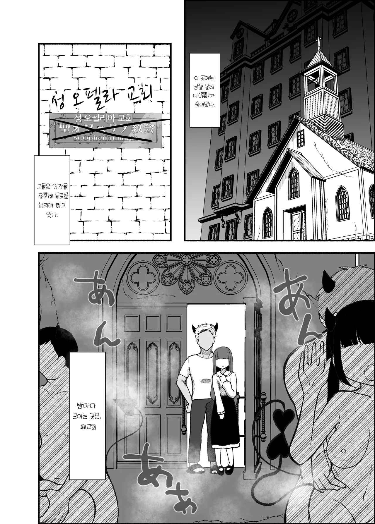 Futanari Mahou Tenshi Sera Anal Daten page 3 full