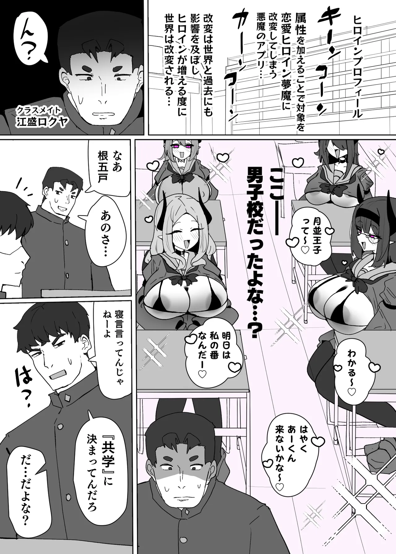 Heroine Profile⑦ page 2 full