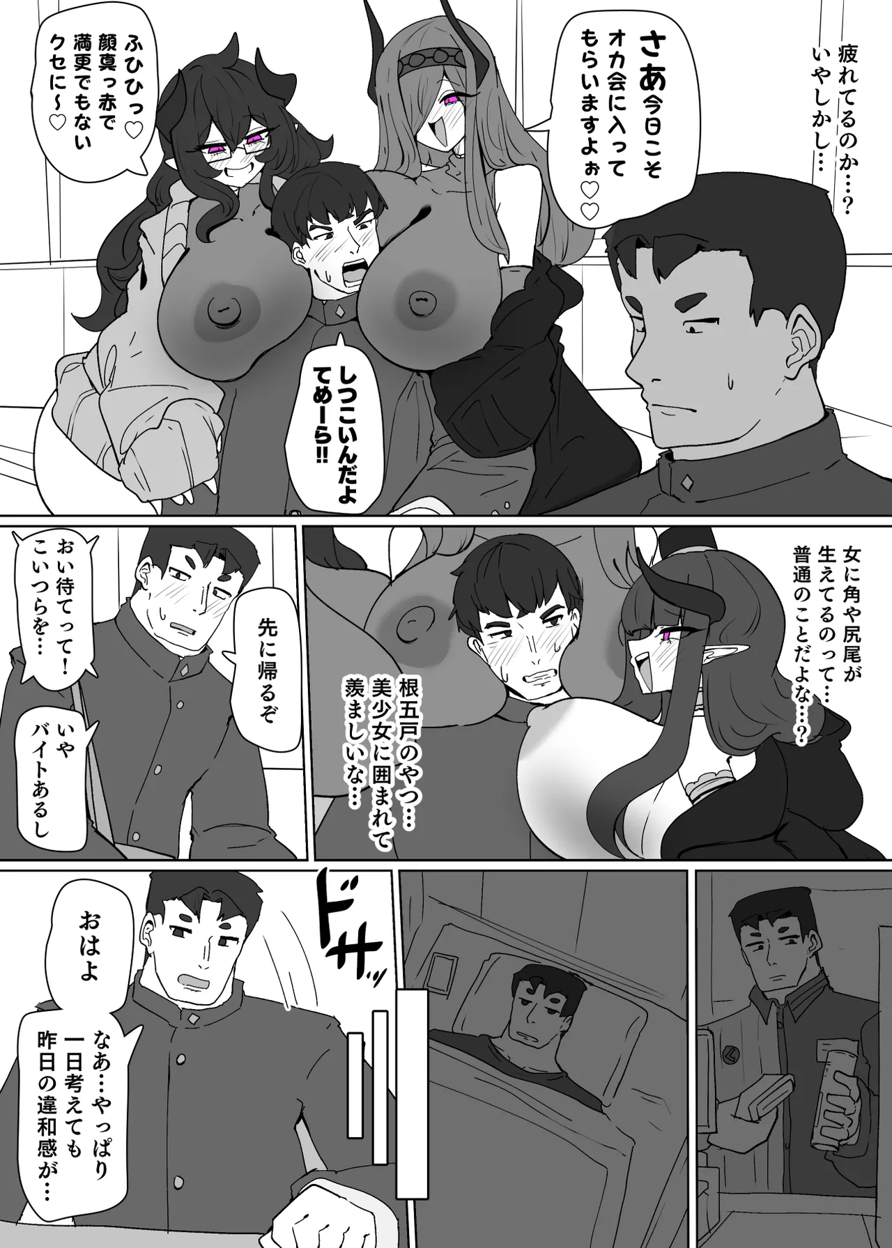 Heroine Profile⑦ page 3 full