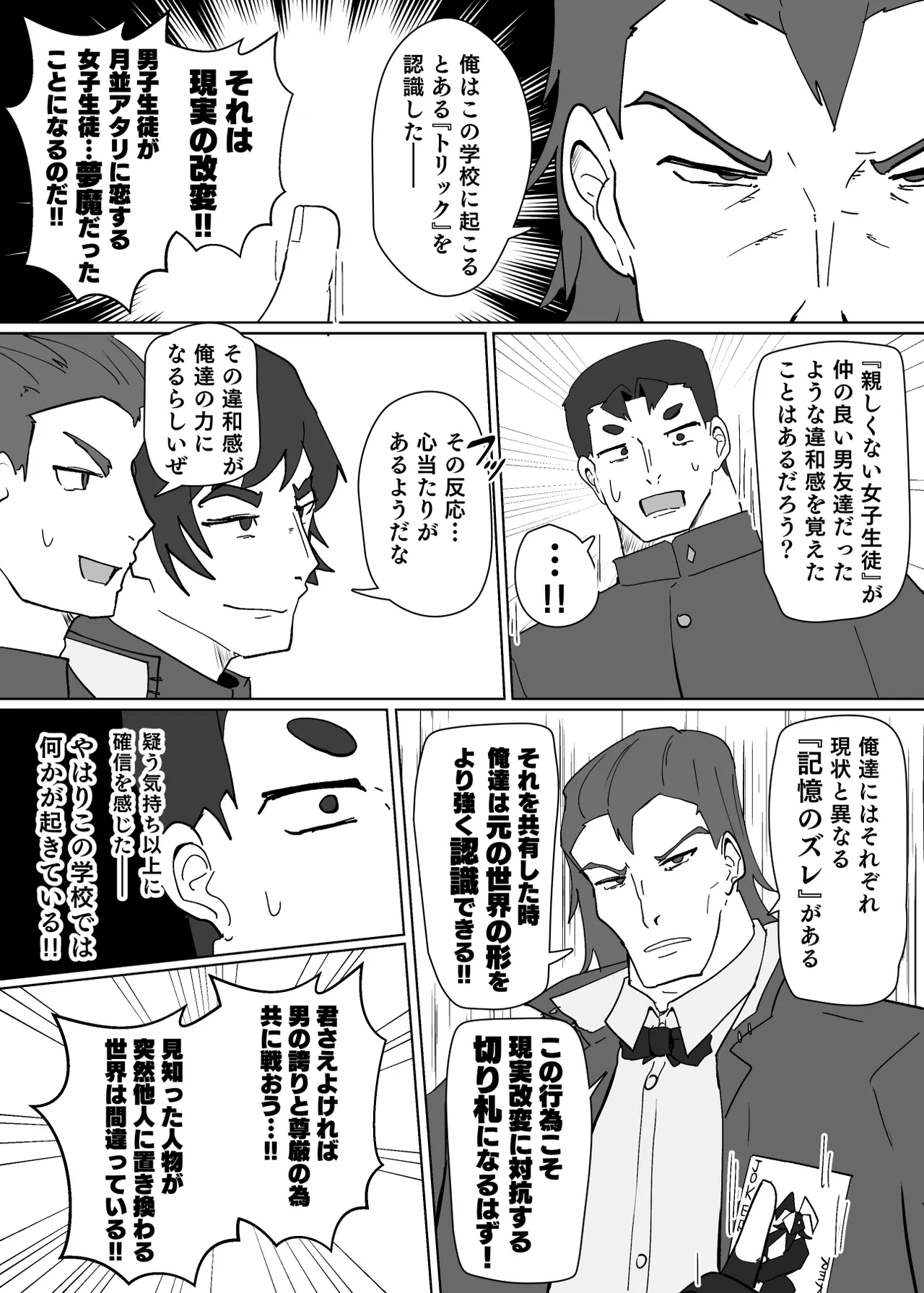 Heroine Profile⑦ page 6 full