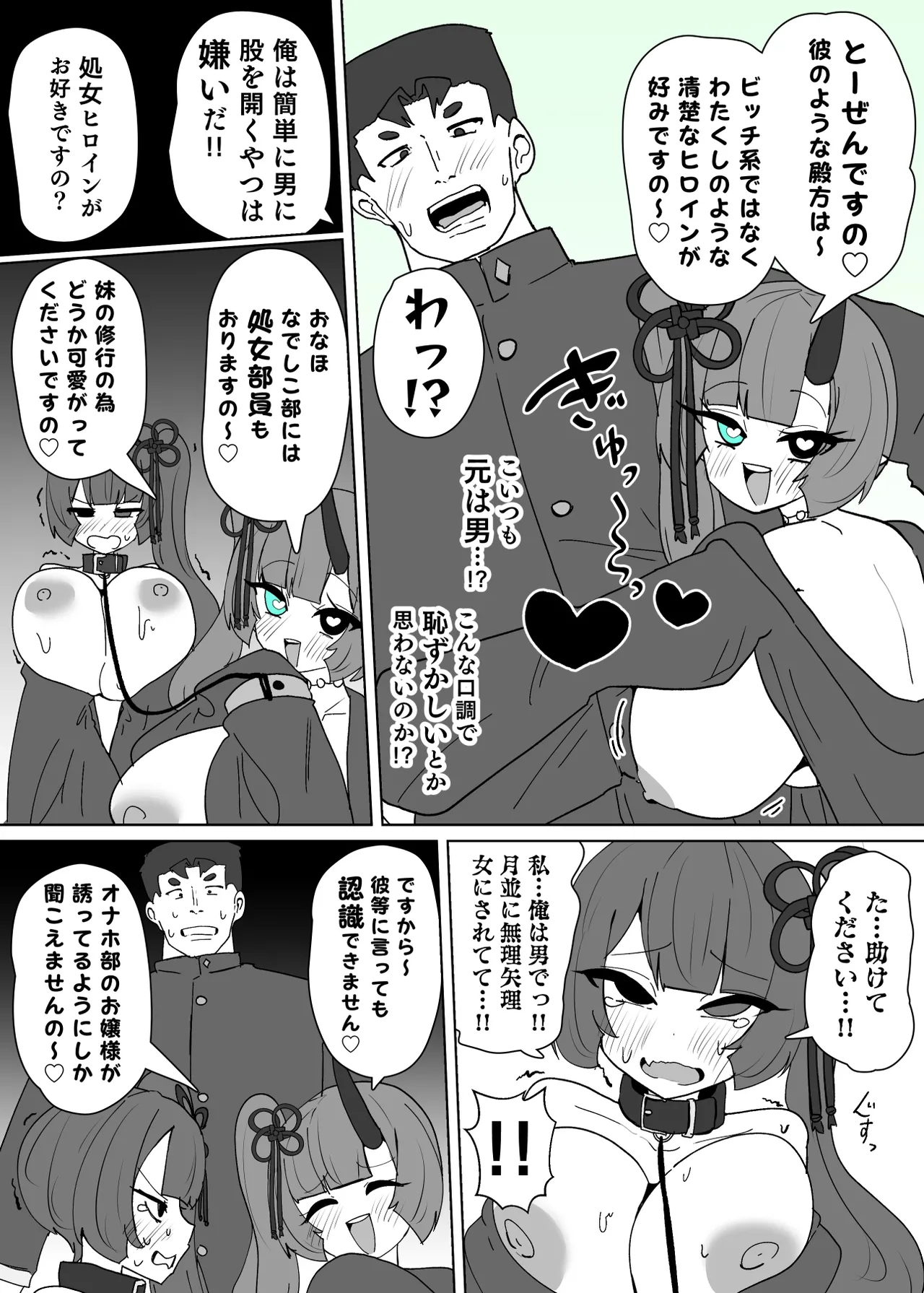 Heroine Profile⑦ page 8 full
