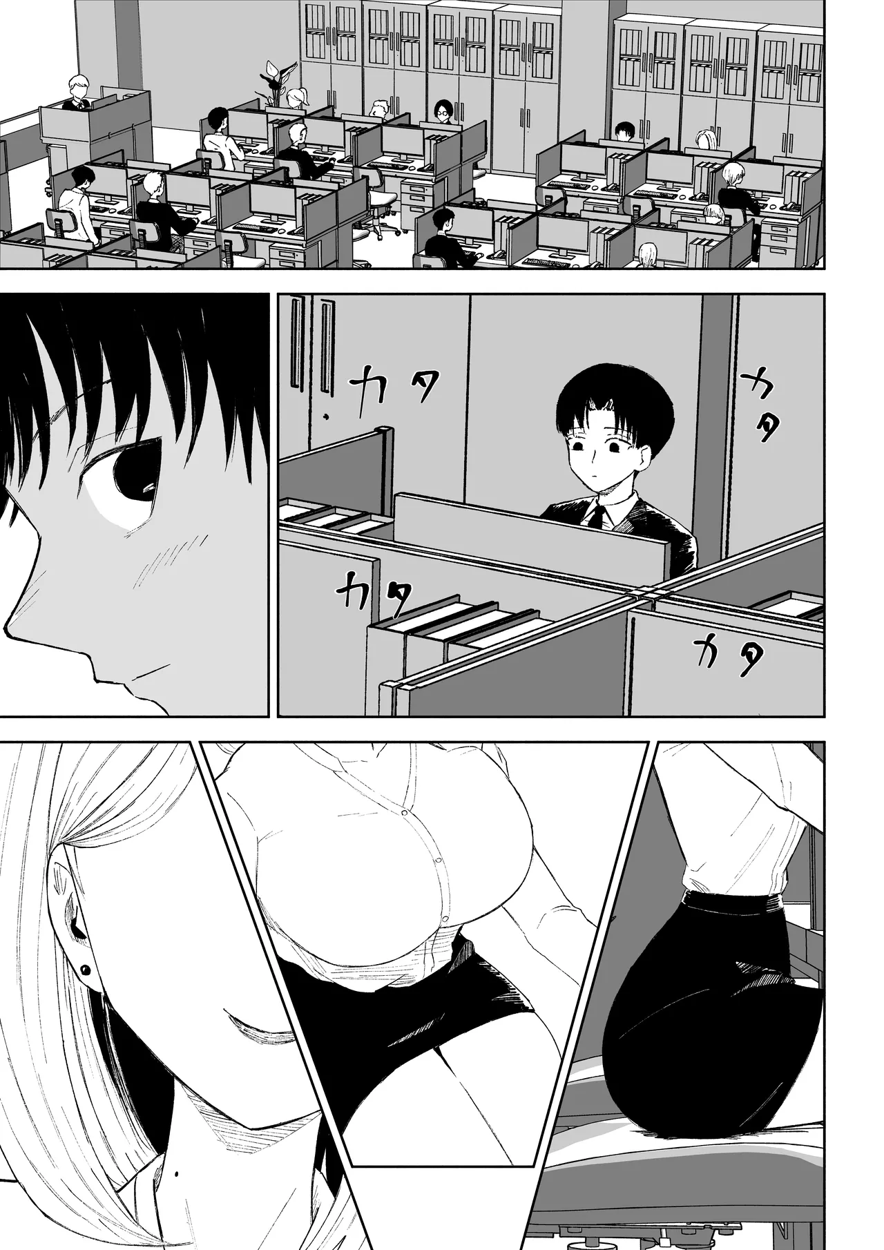 会社の後輩に敬語で責められお仕置きされちゃう話 page 3 full