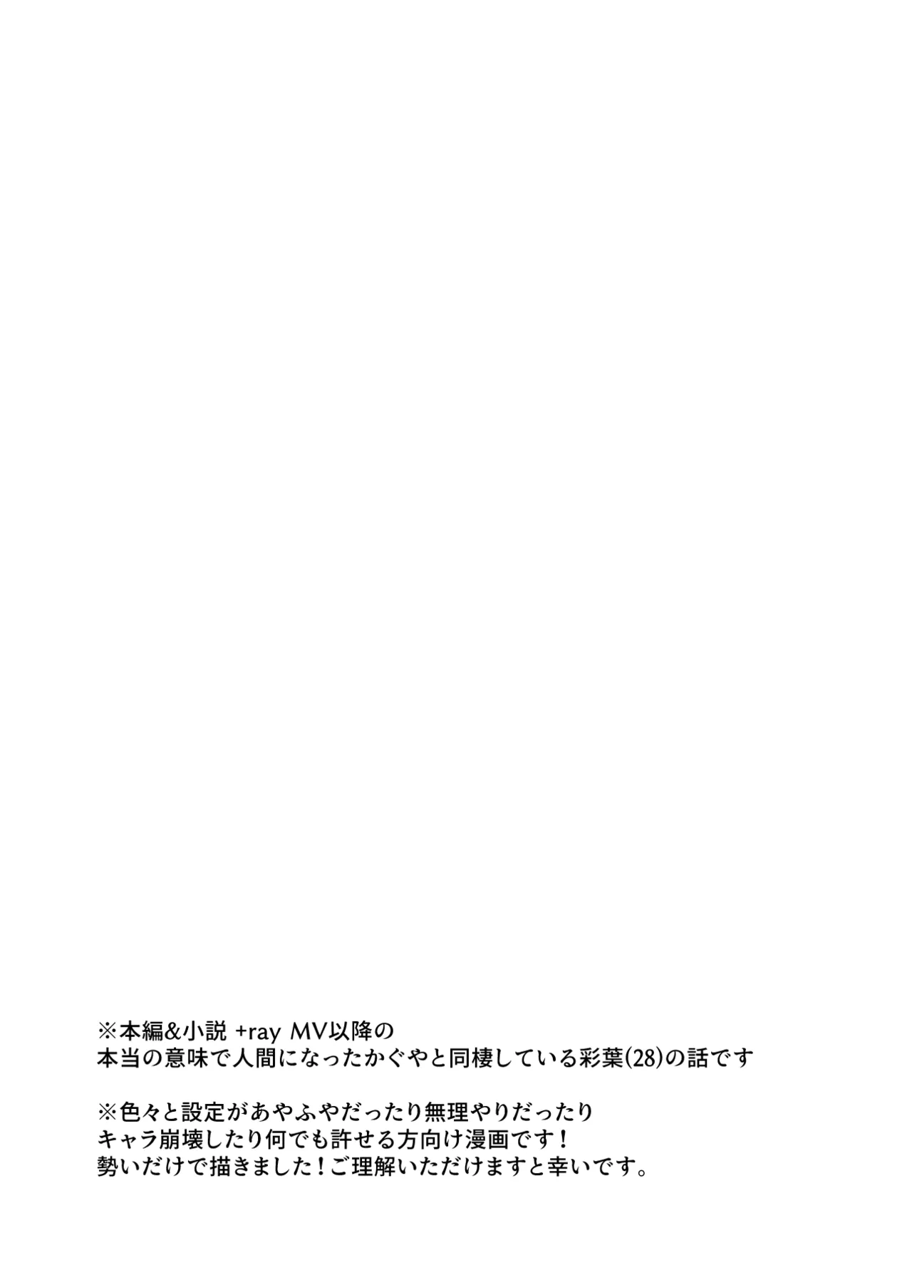 Melody page 3 full