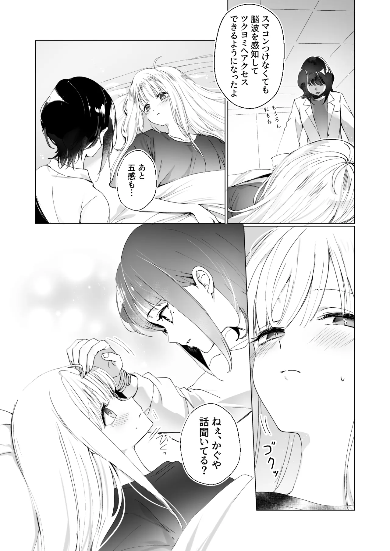 Melody page 4 full