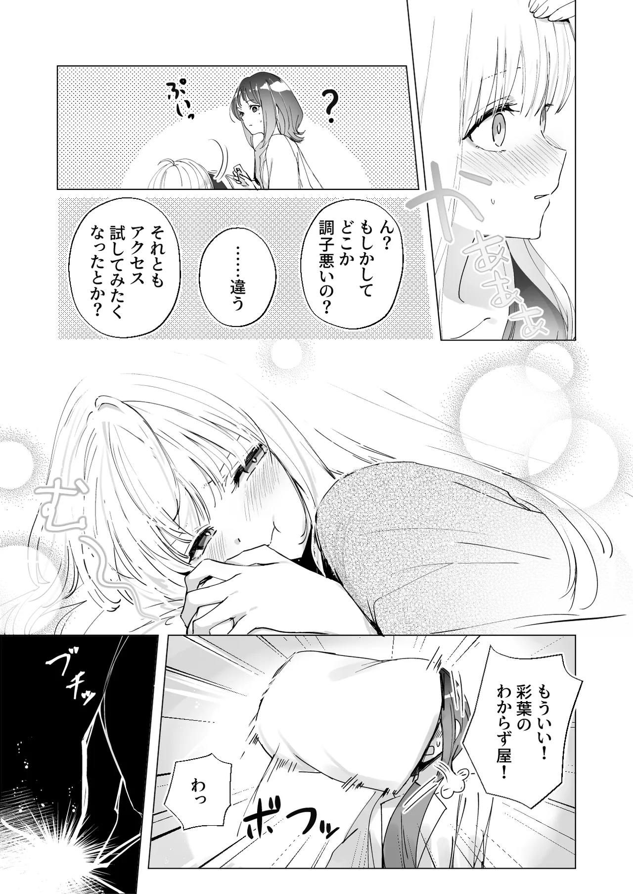 Melody page 5 full