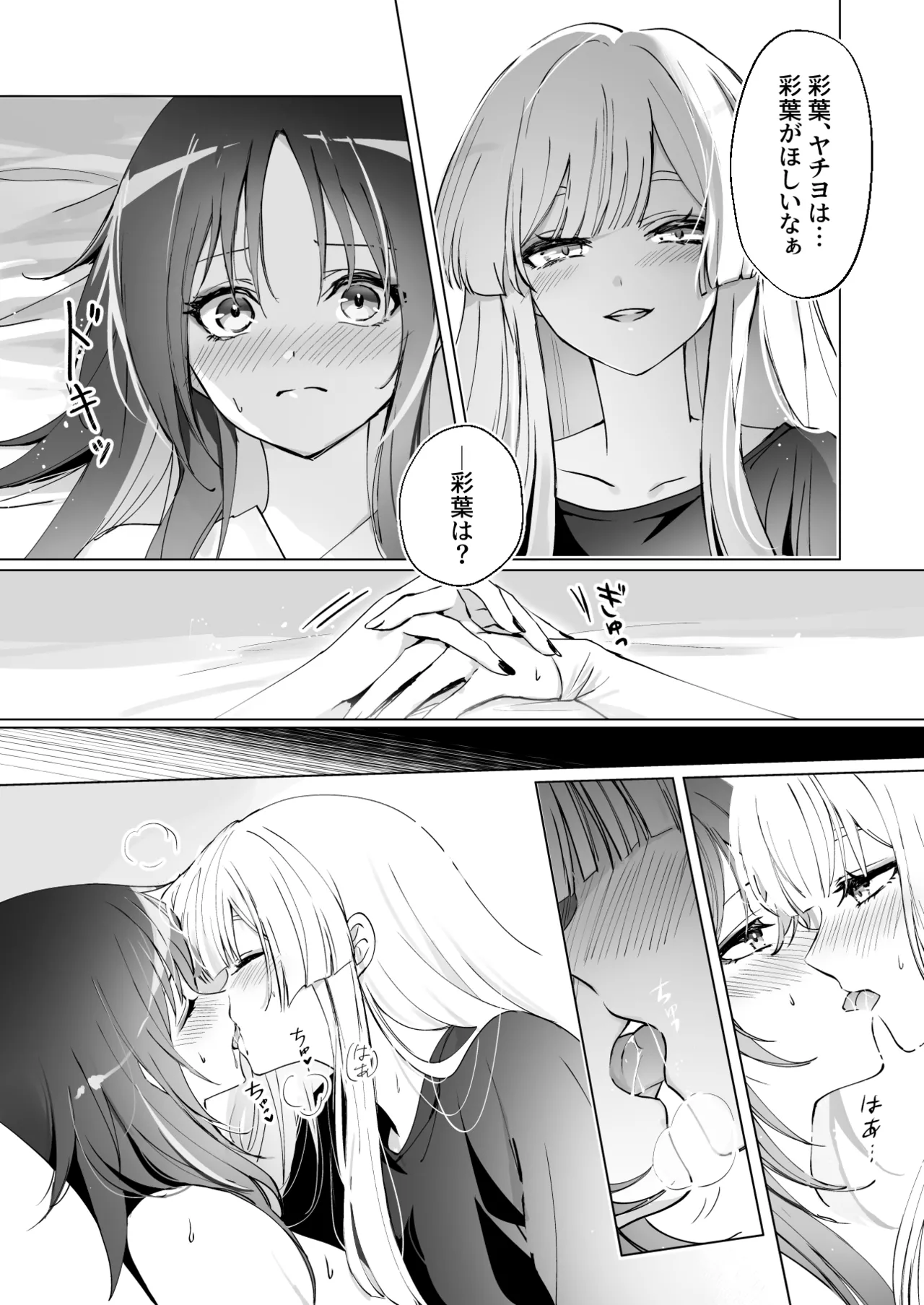 Melody page 7 full