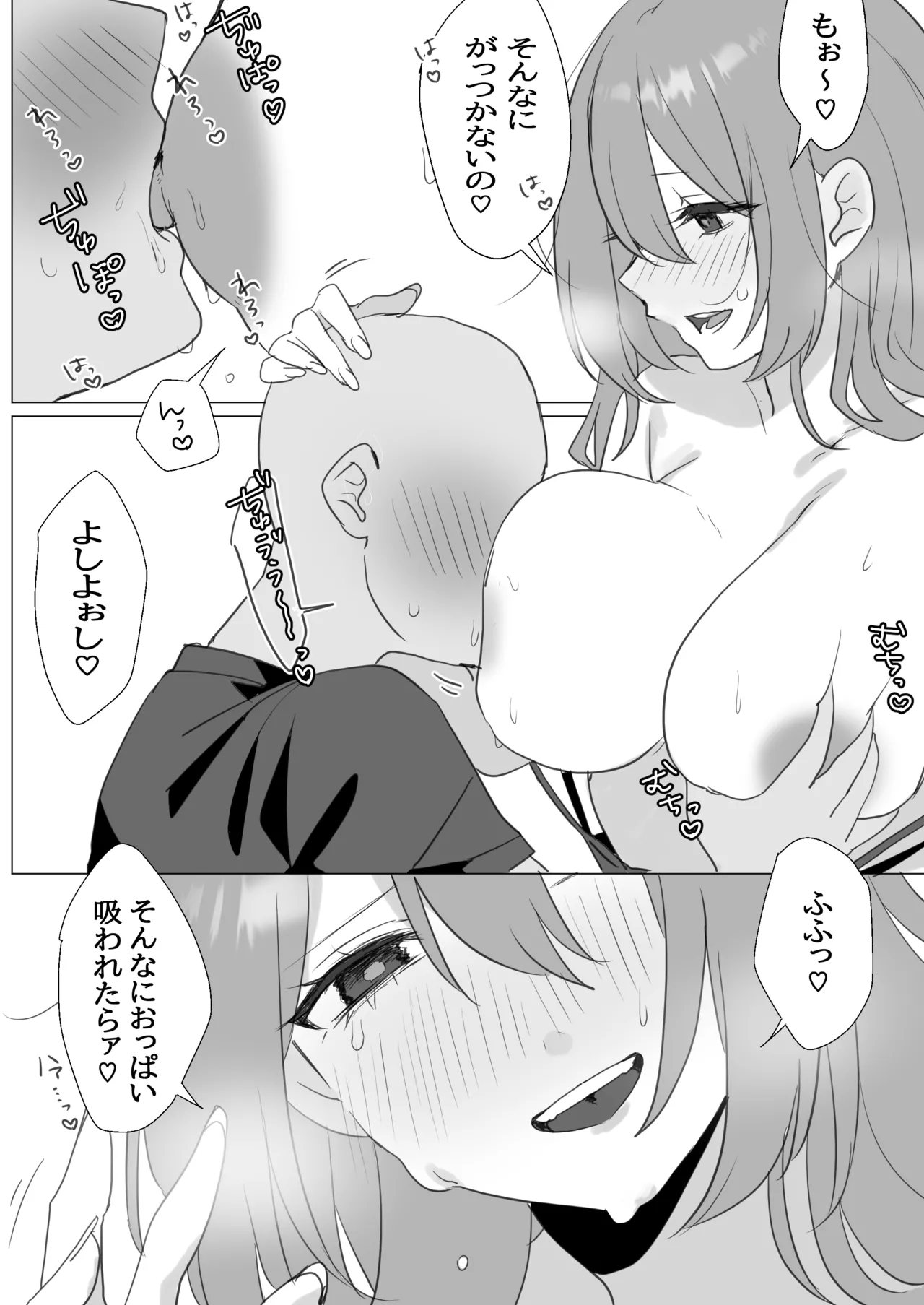 四媛ちゃんの日常 page 6 full