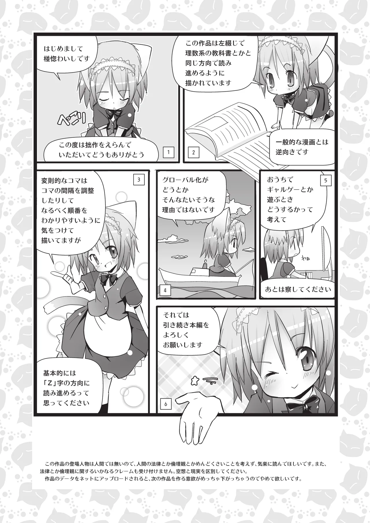 Little Bitch page 2 full