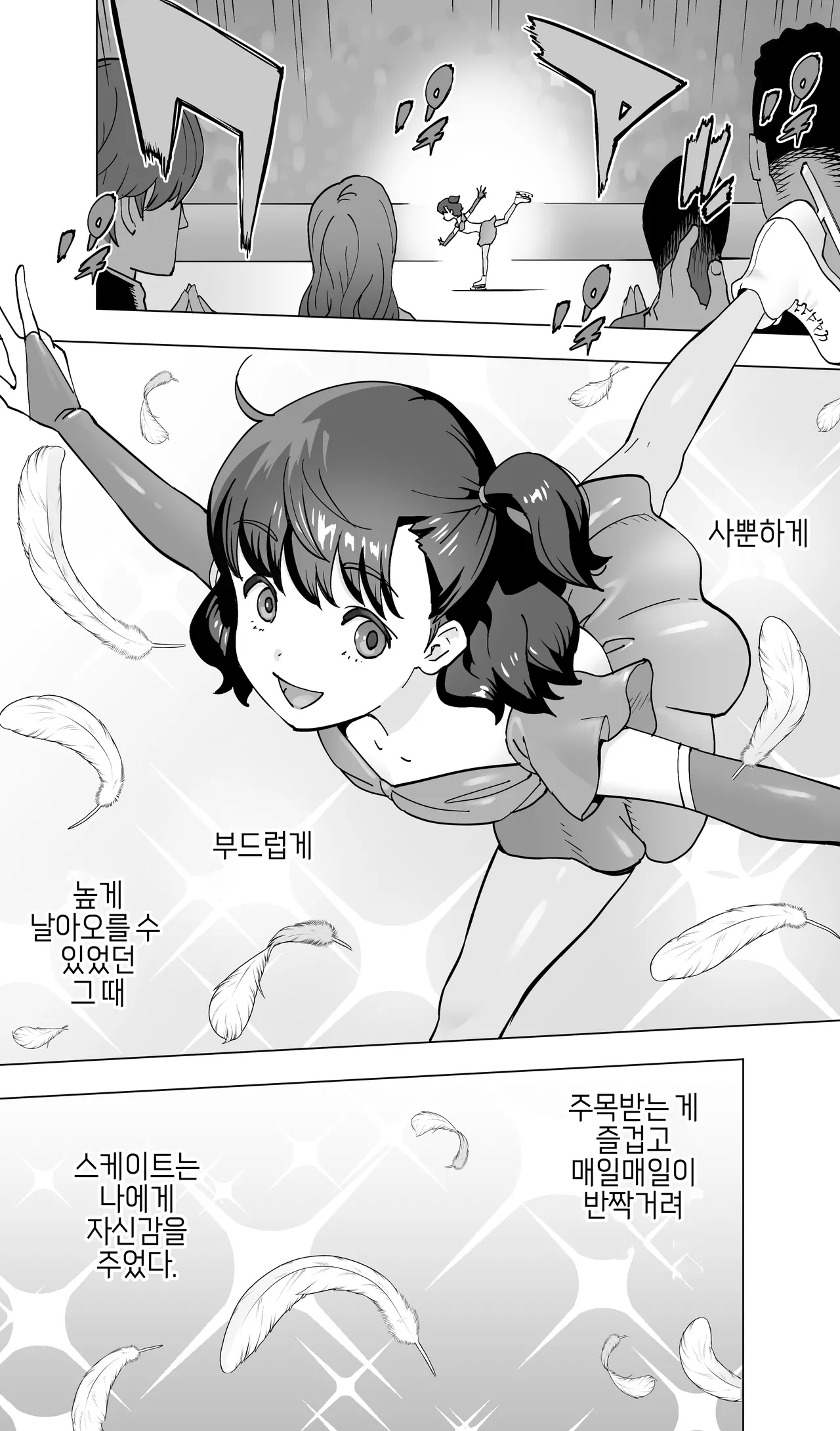 Iki Jigoku Refle de Mezameru Moto Figure Senshu Joshi Daisei page 3 full