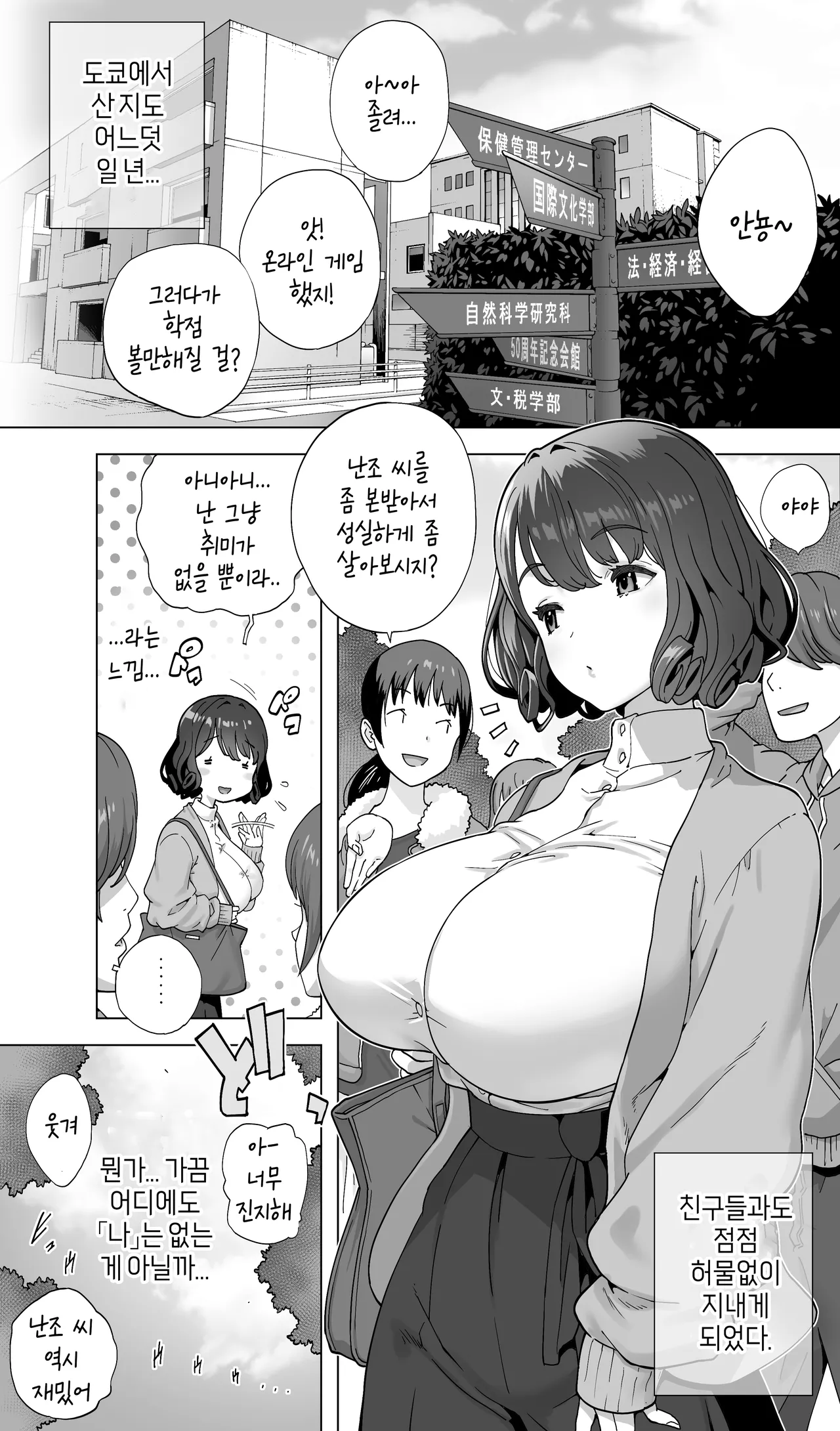 Iki Jigoku Refle de Mezameru Moto Figure Senshu Joshi Daisei page 9 full
