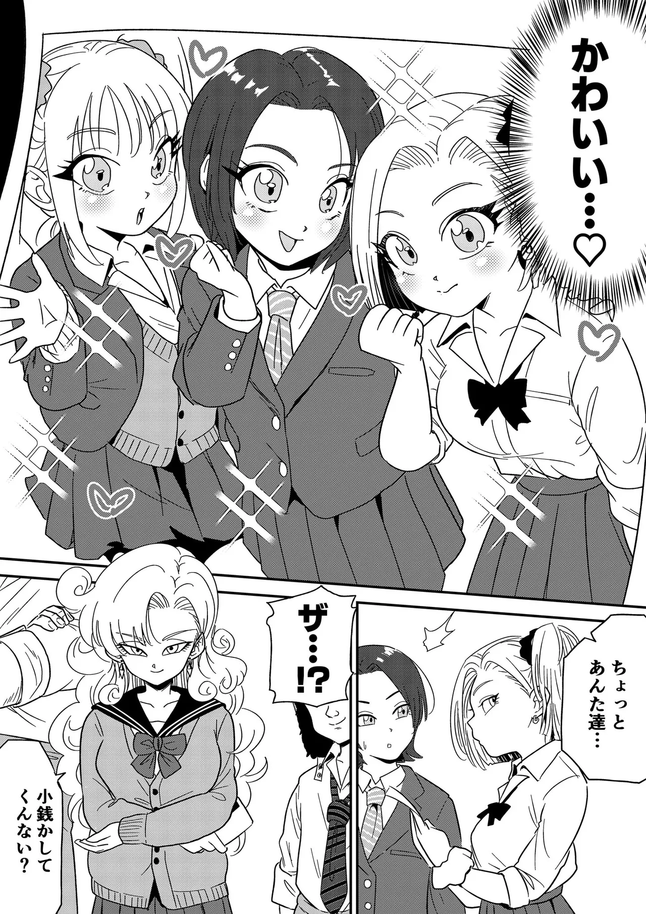 Artist:kara_foo page 1 full