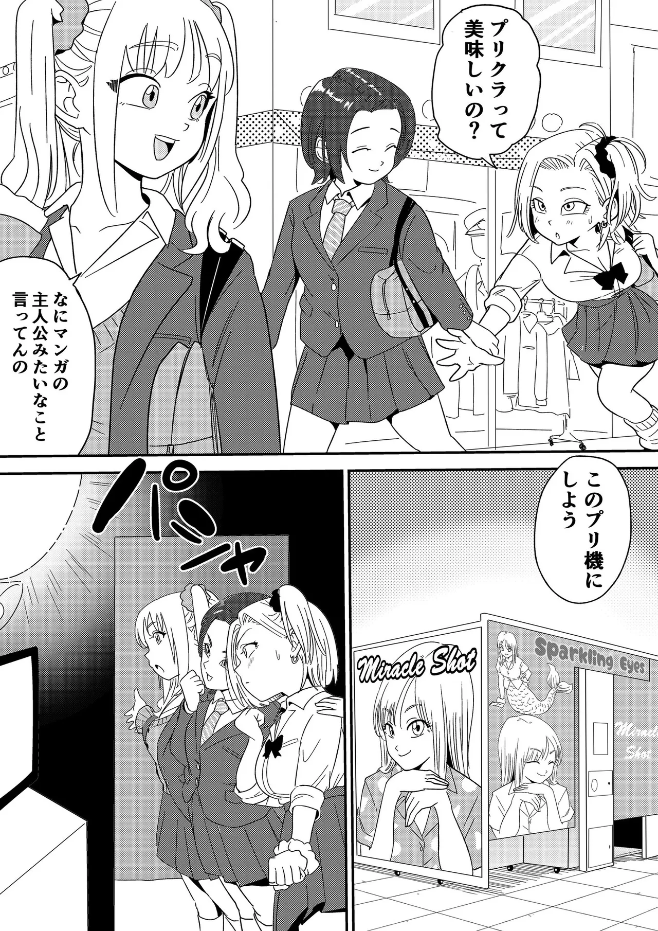 Artist:kara_foo page 2 full