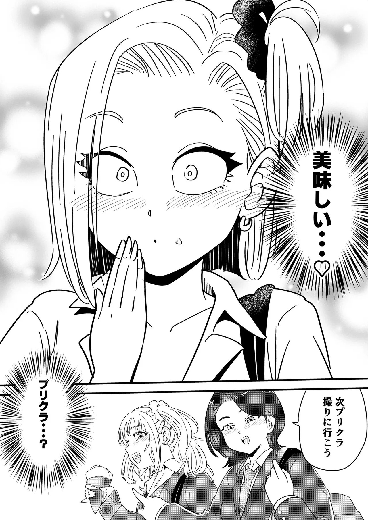 Artist:kara_foo page 3 full