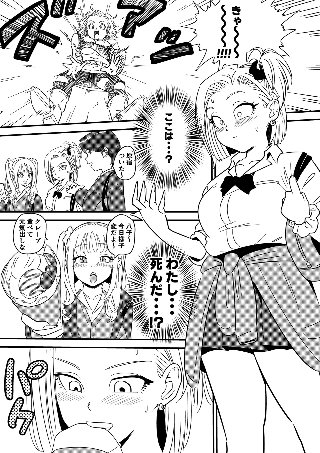 Artist:kara_foo page 4 full