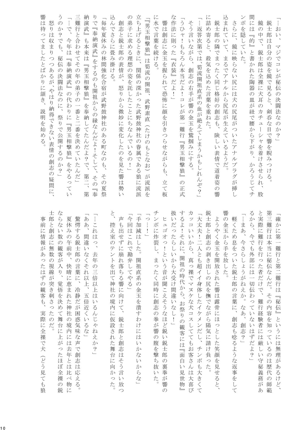 Ogi! Chinpoken page 10 full