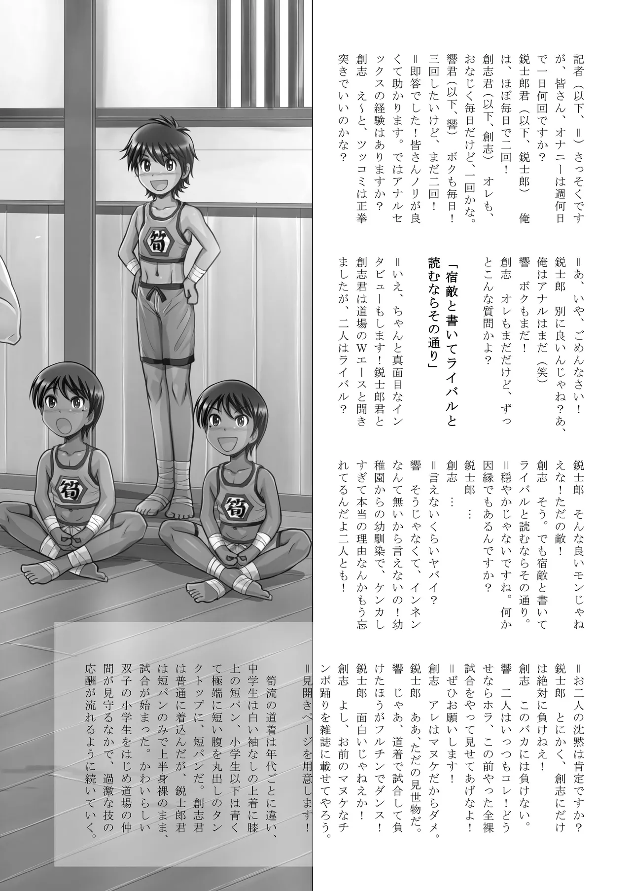Ogi! Chinpoken page 4 full