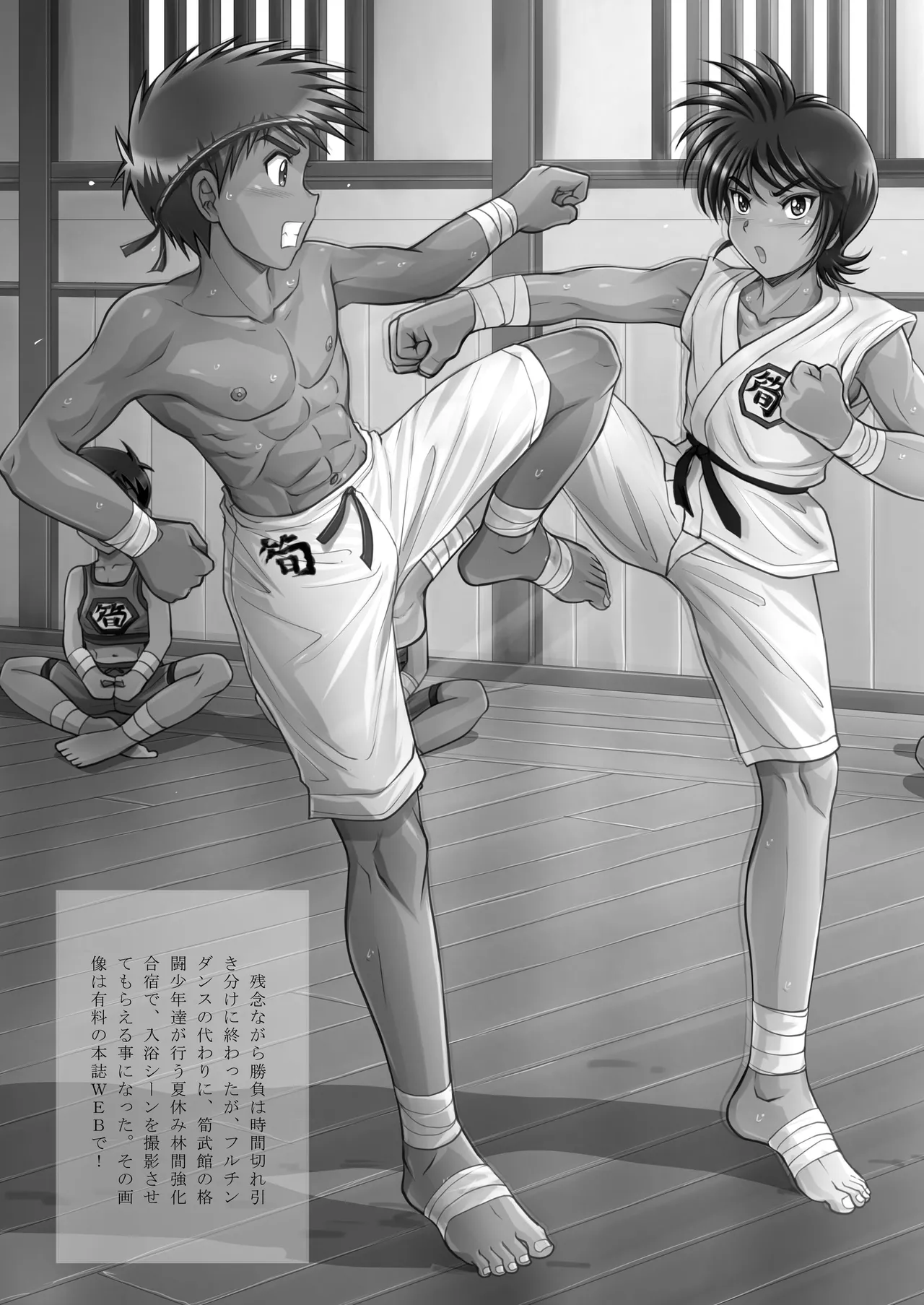 Ogi! Chinpoken page 5 full