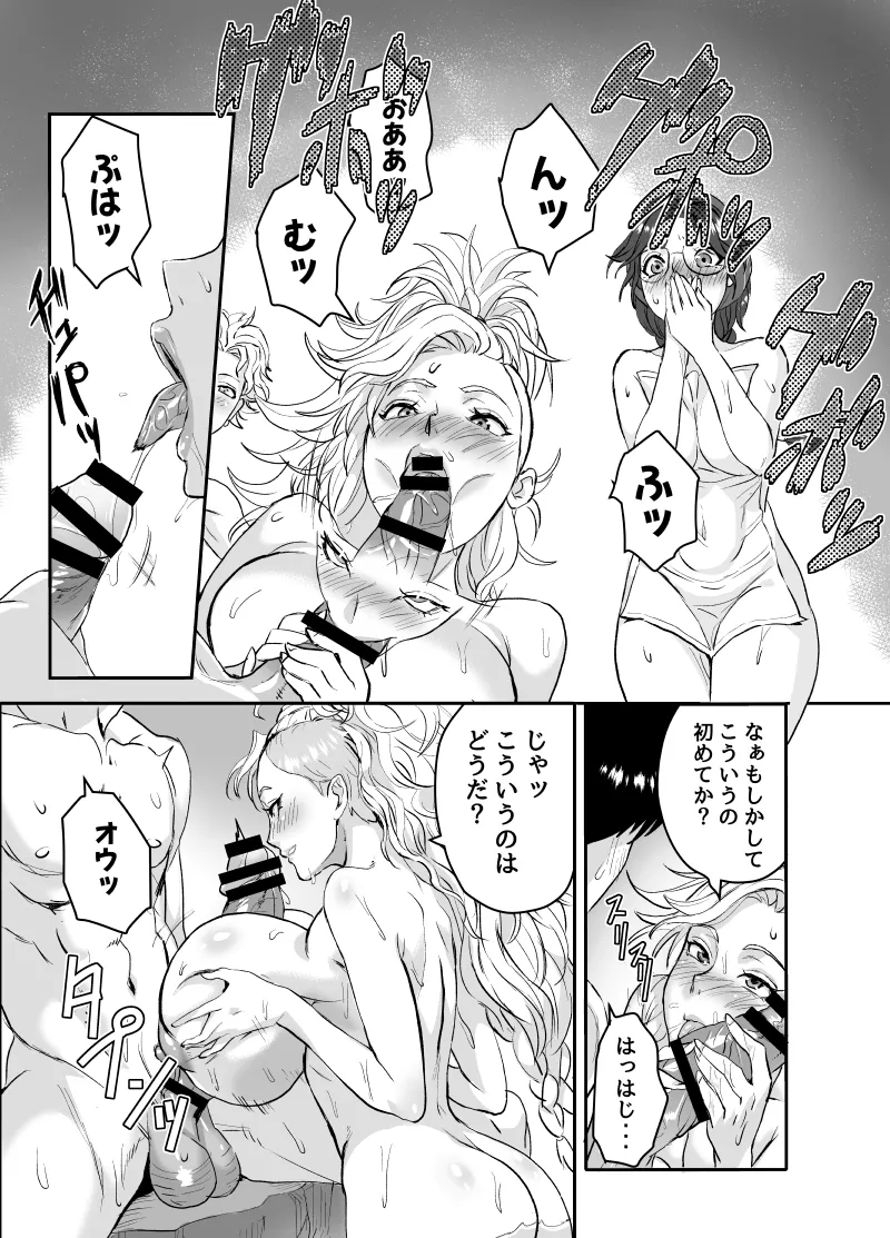 ワイルズ娘は巨根がお好き！！ page 9 full