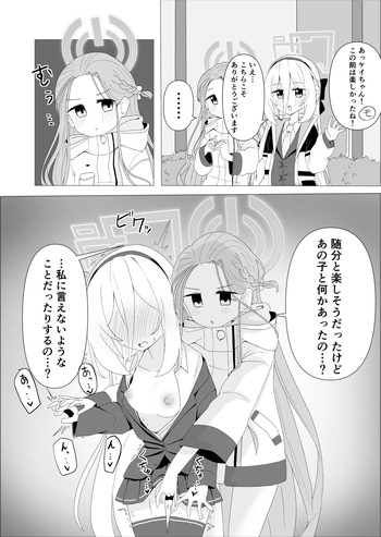 ユズケイエッチ漫画 cover