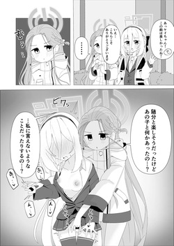 ユズケイエッチ漫画