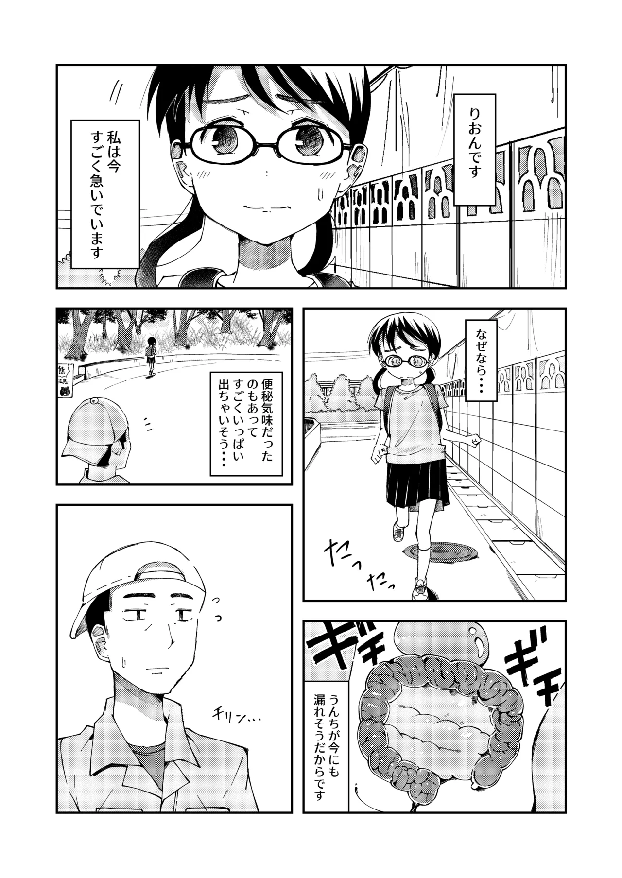 Riori Bangaihen 2 page 1 full