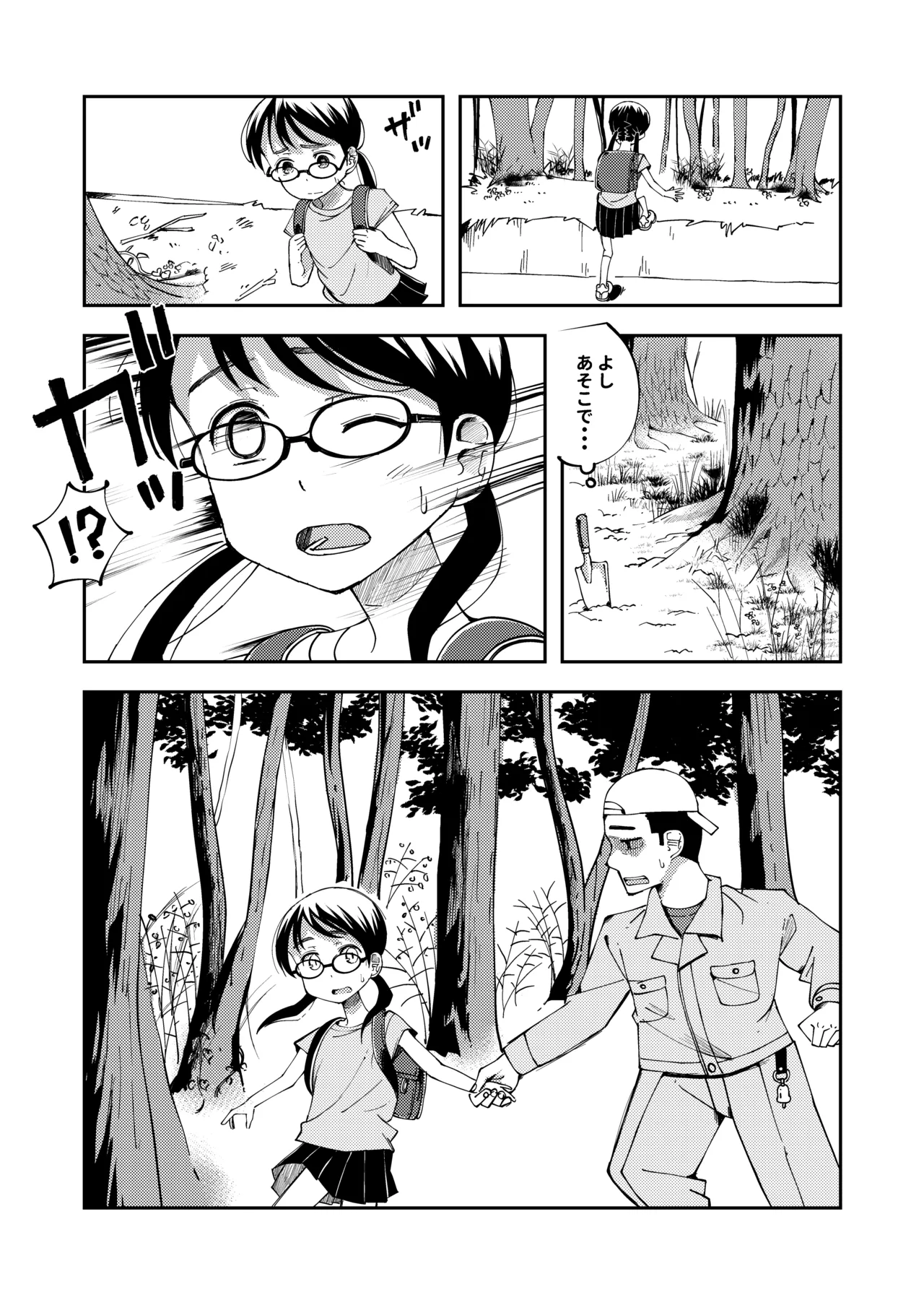 Riori Bangaihen 2 page 2 full