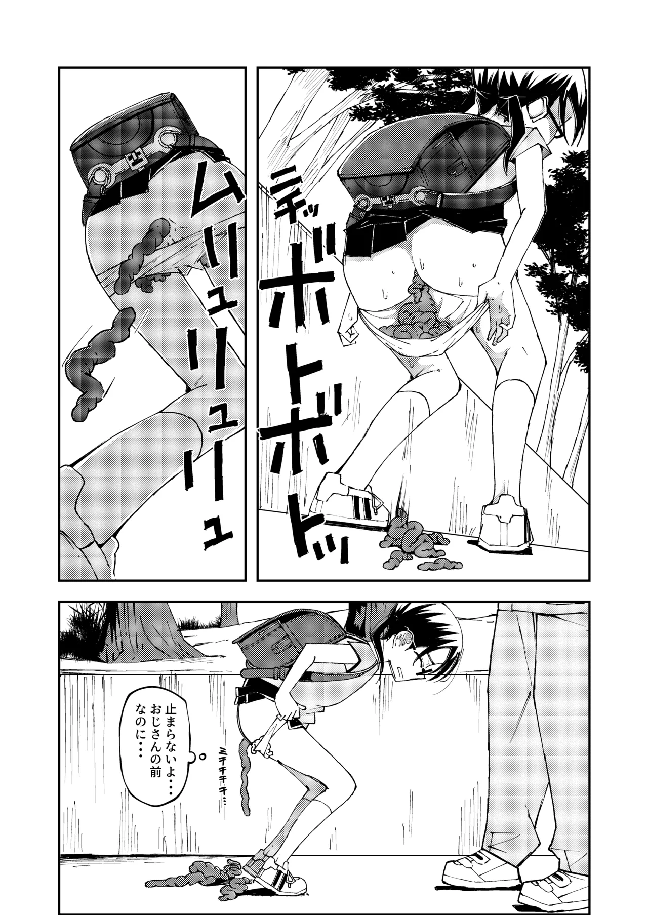Riori Bangaihen 2 page 6 full