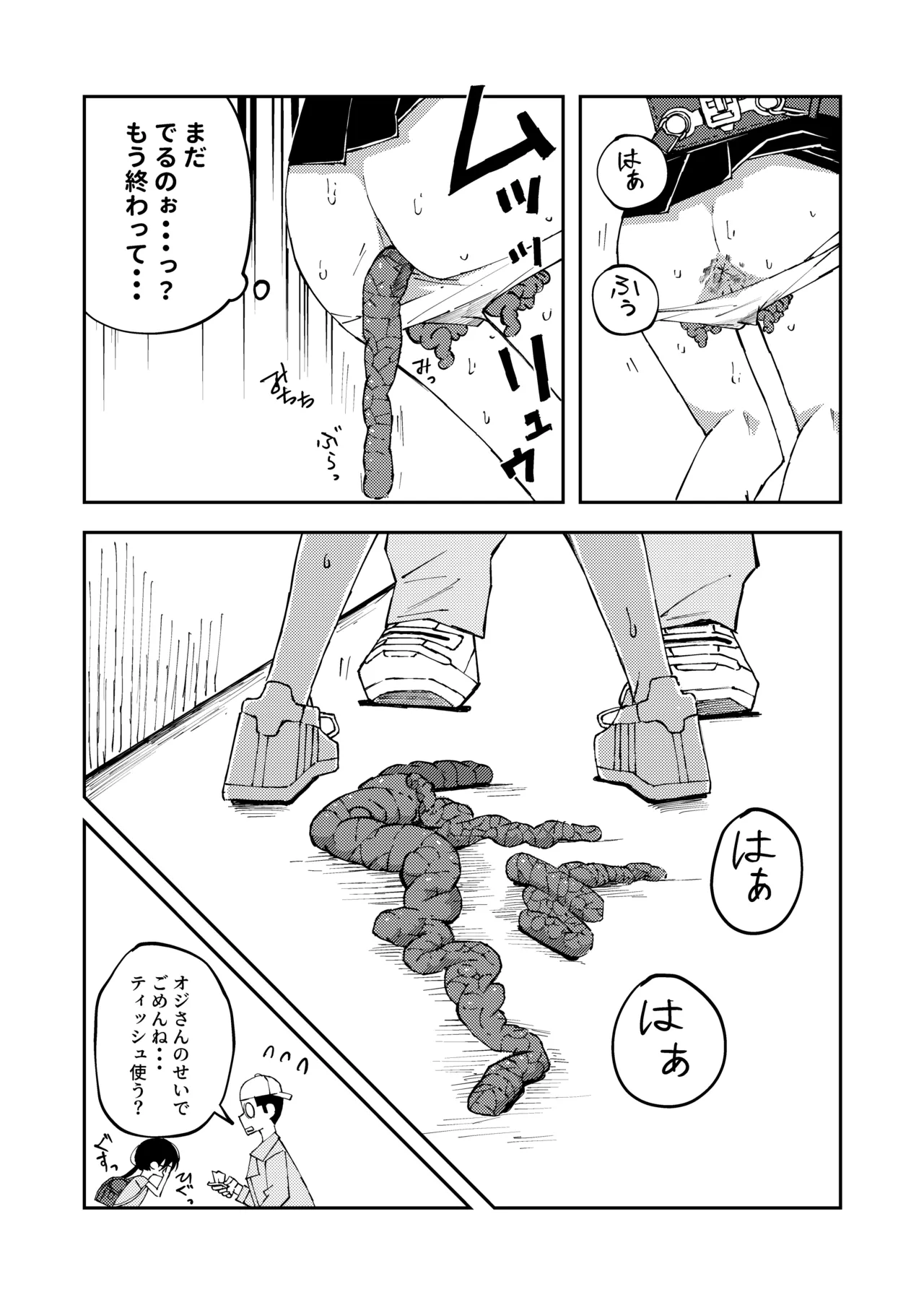Riori Bangaihen 2 page 7 full