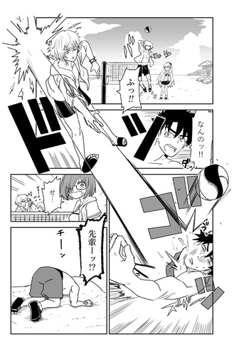 シャワー室で海賊と。 cover