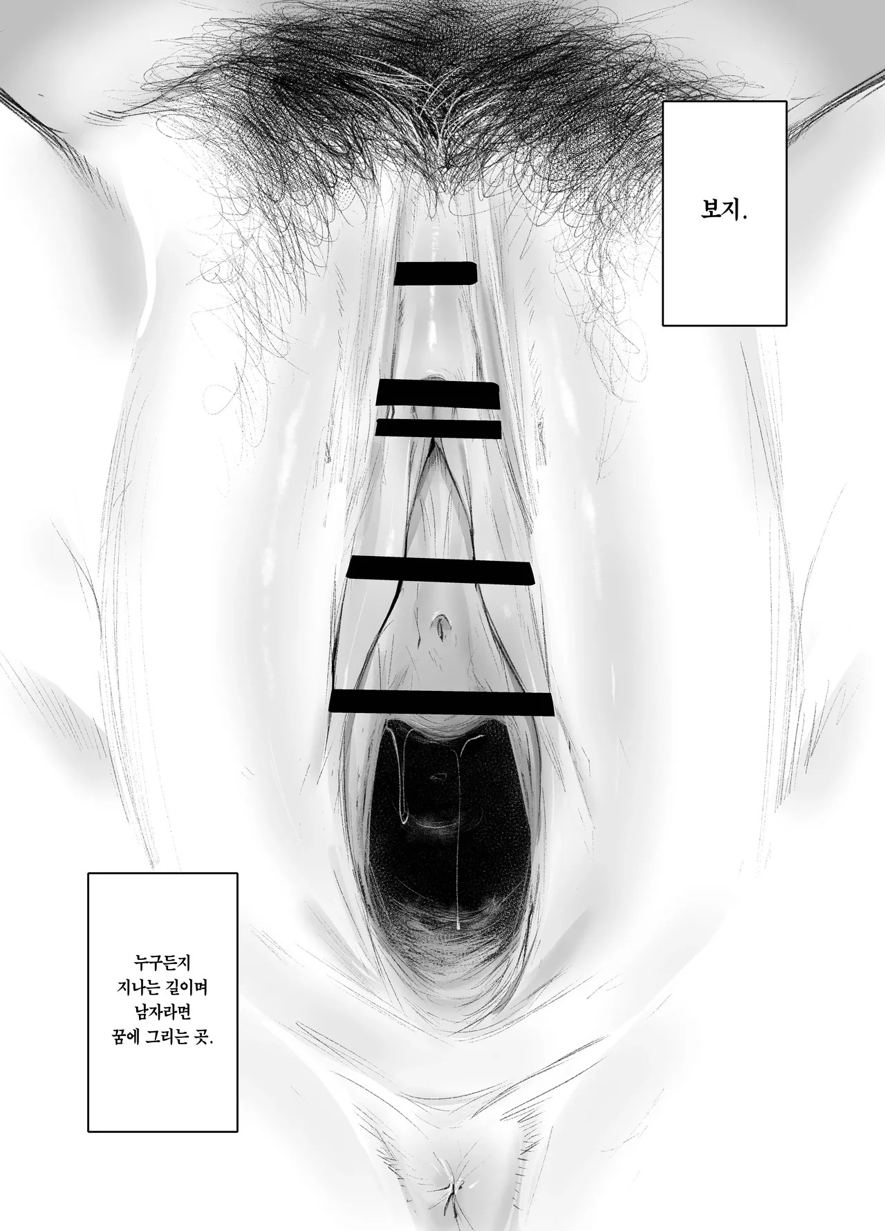 Omanko Yoroshii desu ka? | 보지 대주시겠습니까? page 2 full