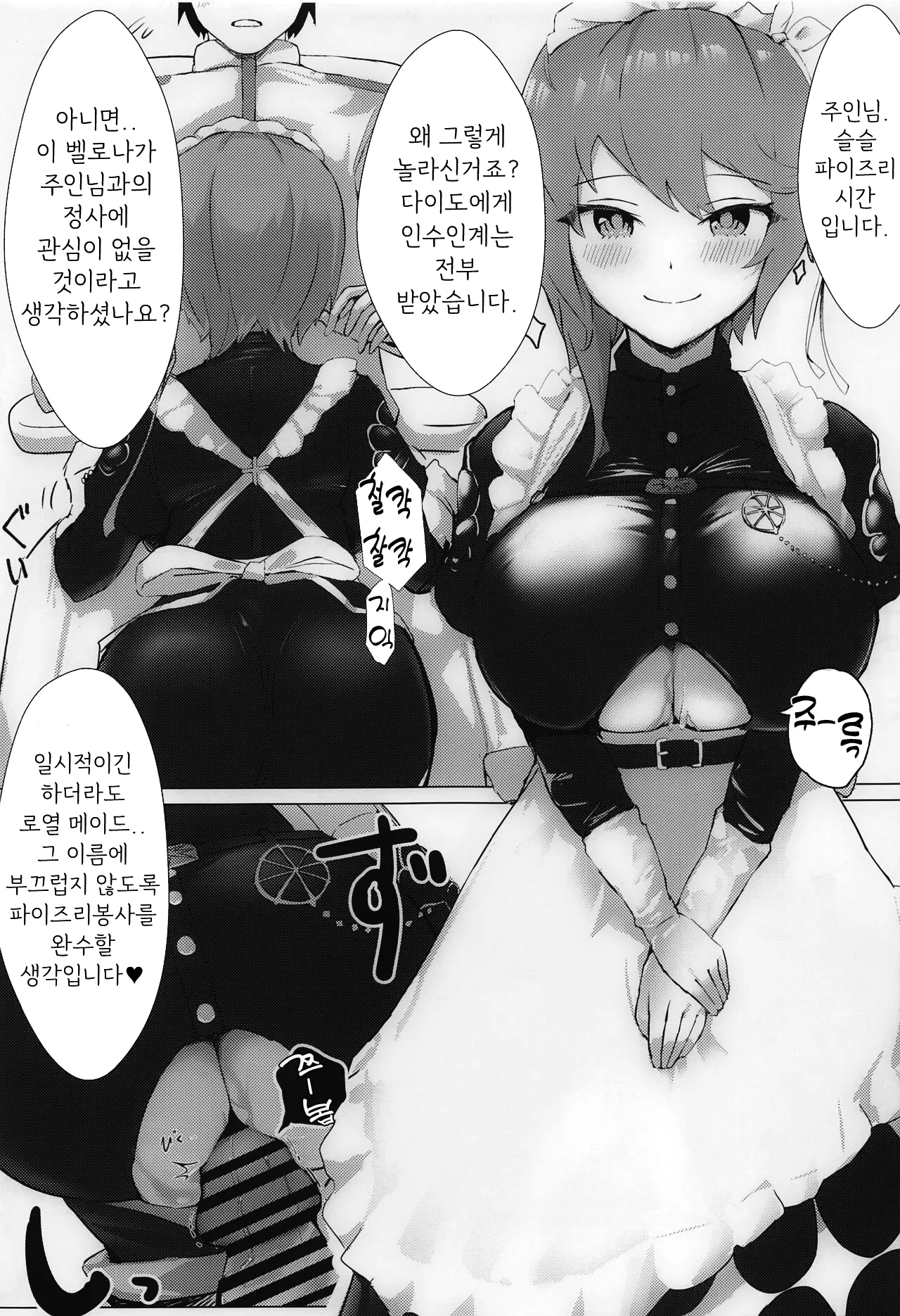 Soushisouai KAN-SEN-tachi ni Ippouteki ni Shiboritorarechau Hon | 사랑하는 KAN-SEN들에게 일방적으로 쥐어짜이는 책 page 10 full
