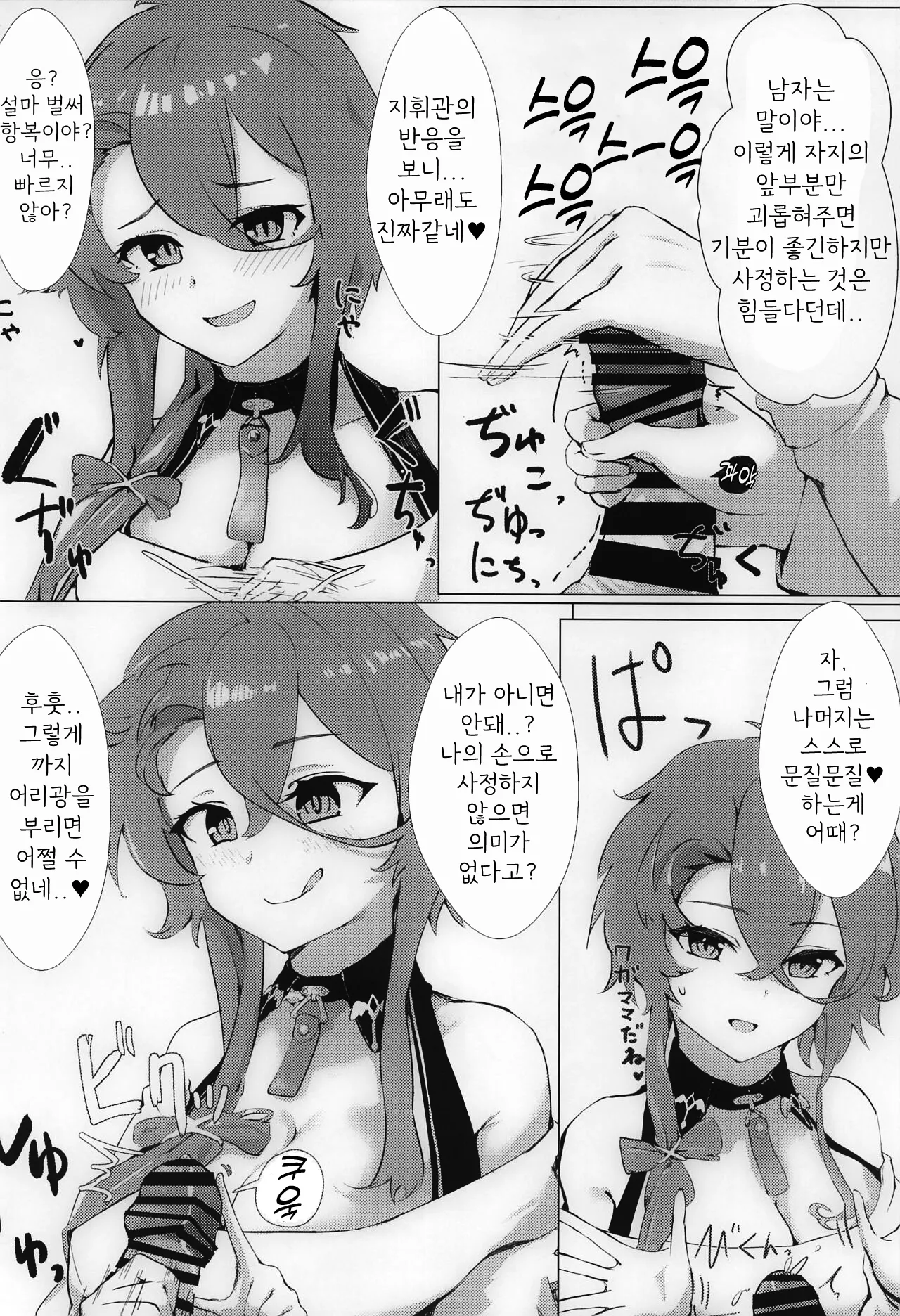 Soushisouai KAN-SEN-tachi ni Ippouteki ni Shiboritorarechau Hon | 사랑하는 KAN-SEN들에게 일방적으로 쥐어짜이는 책 page 7 full