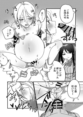 Futanari x Ninpu Femboy cover